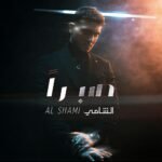 al shami sabran lyrics