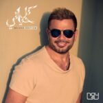 amr diab yetalemo lyrics