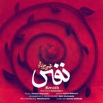 mohsen chavoshi nafas lyrics